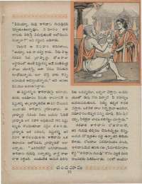 July 1960 Telugu Chandamama magazine page 77
