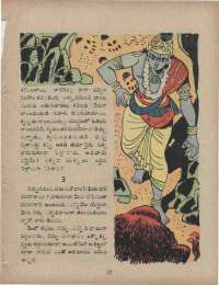 July 1960 Telugu Chandamama magazine page 39
