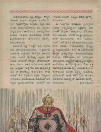 July 1960 Telugu Chandamama magazine page 70