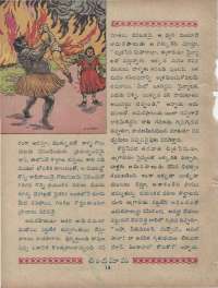 July 1960 Telugu Chandamama magazine page 16