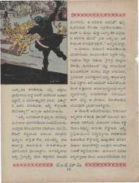 July 1960 Telugu Chandamama magazine page 14