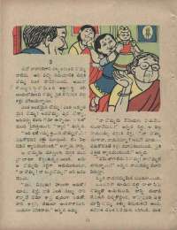 July 1960 Telugu Chandamama magazine page 46