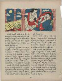 July 1960 Telugu Chandamama magazine page 40