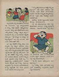 July 1960 Telugu Chandamama magazine page 48