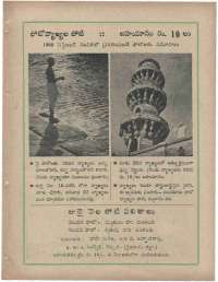 July 1960 Telugu Chandamama magazine page 87