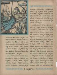 July 1960 Telugu Chandamama magazine page 8