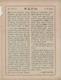 July 1960 Telugu Chandamama magazine page 65