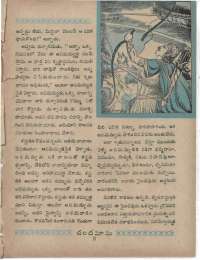 July 1960 Telugu Chandamama magazine page 5