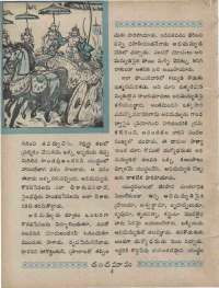 July 1960 Telugu Chandamama magazine page 6