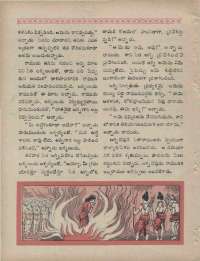 July 1960 Telugu Chandamama magazine page 64