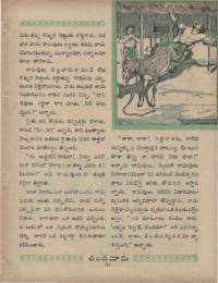 July 1960 Telugu Chandamama magazine page 83