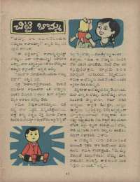 July 1960 Telugu Chandamama magazine page 43