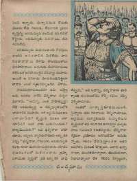 July 1960 Telugu Chandamama magazine page 9