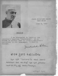 July 1960 Telugu Chandamama magazine page 2