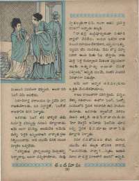 July 1960 Telugu Chandamama magazine page 32