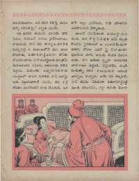 July 1960 Telugu Chandamama magazine page 31