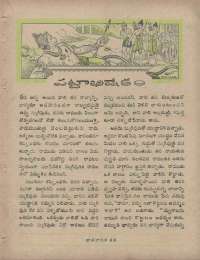 July 1960 Telugu Chandamama magazine page 55