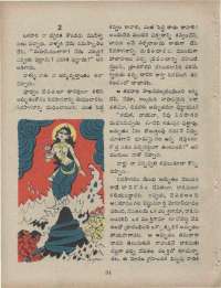 July 1960 Telugu Chandamama magazine page 36