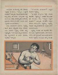 July 1960 Telugu Chandamama magazine page 84