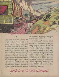 July 1960 Telugu Chandamama magazine page 67