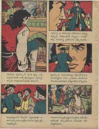 July 1960 Telugu Chandamama magazine page 72