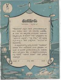 July 1960 Telugu Chandamama magazine page 3