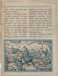 July 1960 Telugu Chandamama magazine page 7