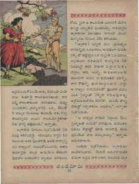 July 1960 Telugu Chandamama magazine page 12