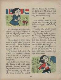 July 1960 Telugu Chandamama magazine page 44