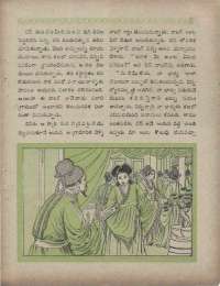 August 1960 Telugu Chandamama magazine page 45