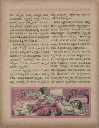 August 1960 Telugu Chandamama magazine page 42