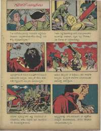 August 1960 Telugu Chandamama magazine page 69