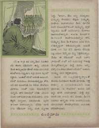 August 1960 Telugu Chandamama magazine page 44