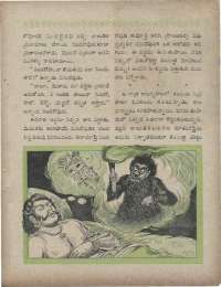 August 1960 Telugu Chandamama magazine page 37