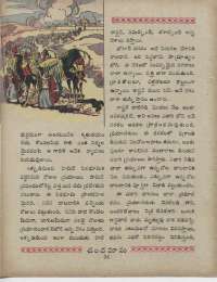August 1960 Telugu Chandamama magazine page 50