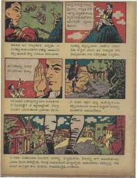 August 1960 Telugu Chandamama magazine page 70