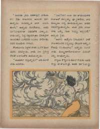 August 1960 Telugu Chandamama magazine page 66