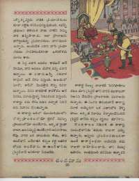 August 1960 Telugu Chandamama magazine page 51