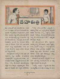 September 1960 Telugu Chandamama magazine page 80