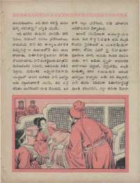 September 1960 Telugu Chandamama magazine page 31