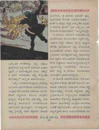 September 1960 Telugu Chandamama magazine page 14