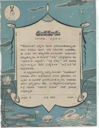 September 1960 Telugu Chandamama magazine page 3