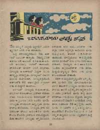 September 1960 Telugu Chandamama magazine page 35