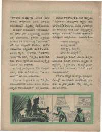 September 1960 Telugu Chandamama magazine page 78