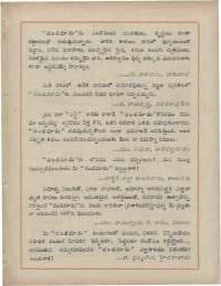 September 1960 Telugu Chandamama magazine page 89