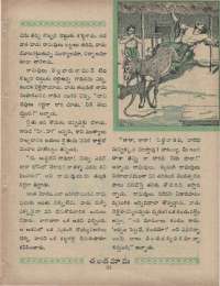 September 1960 Telugu Chandamama magazine page 83