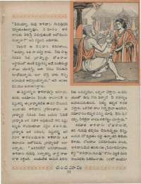 September 1960 Telugu Chandamama magazine page 77