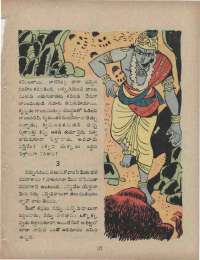 September 1960 Telugu Chandamama magazine page 39
