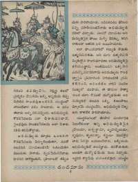 September 1960 Telugu Chandamama magazine page 6