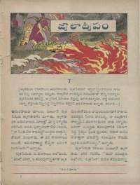 September 1960 Telugu Chandamama magazine page 11